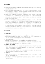 [교육공학] 문제중심학습모형(PBL)-3