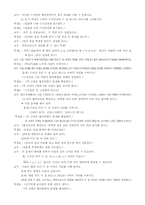 [교육공학] 문제중심학습모형(PBL)-6
