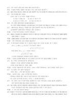 [교육공학] 문제중심학습모형(PBL)-7