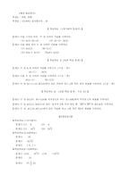 [교육공학] 문제중심학습모형(PBL)-8