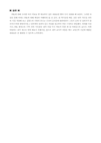 [교육공학] 문제중심학습모형(PBL)-9