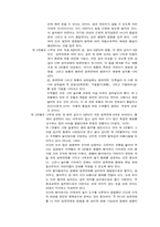 [유아교육] 프리드리히 프뢰벨이 현대 유아교육에 미친 영향-9