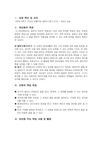[초등교과교재] 국어(말하기. 듣기. 쓰기)-1