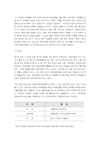 [교육공학] 문제중심학습에 대해서-4