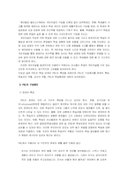 [교육공학] 문제중심학습에 대해서-5