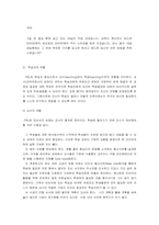 [교육공학] 문제중심학습에 대해서-6