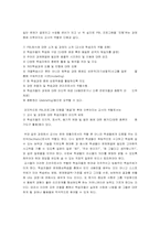 [교육공학] 문제중심학습에 대해서-7