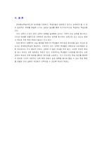 [교육공학] 문제중심학습에 대해서-9