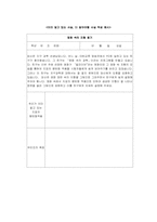 [교육공학] 문제중심학습에 대해서-11