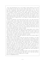[교육심리] 정서장애아동의 가정교육-3