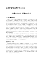 교육방법 및 교육공학-1