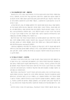 교육방법 및 교육공학-2