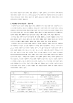 교육방법 및 교육공학-3