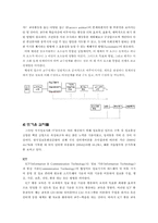 교육방법 및 교육공학-5