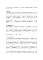 교육방법 및 교육공학-6