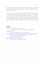 교육방법 및 교육공학-7
