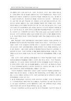 [교육공학] 웹기반 문제중심학습-2