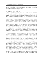 [교육공학] 웹기반 문제중심학습-3
