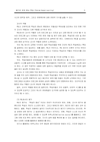 [교육공학] 웹기반 문제중심학습-5