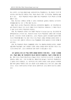 [교육공학] 웹기반 문제중심학습-9