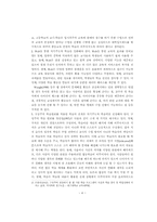 swor분석을 통한 교수학습방법의 전략탐색-5