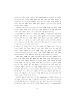 swor분석을 통한 교수학습방법의 전략탐색-6