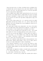 듀이의 유아교육사상-8