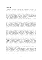 [교육공학] 교육공학이란 무엇인가-2