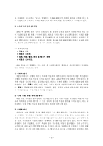 [교육공학] 교육공학이란 무엇인가-3
