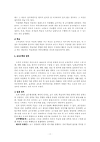 [교육공학] 교육공학이란 무엇인가-4