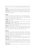[교육공학] 교육공학이란 무엇인가-5