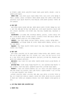 [교육공학] 교육공학이란 무엇인가-6