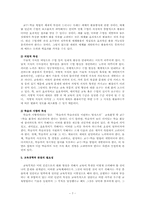 [교육공학] 교육공학이란 무엇인가-7