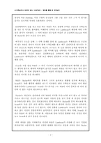 [교육심리] 영화를 통해본 교육심리 - 굿윌헌팅-2
