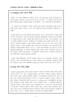 [교육심리] 영화를 통해본 교육심리 - 굿윌헌팅-6