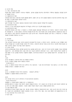 몬테소리교육사상-3