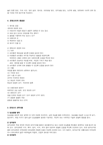 몬테소리교육사상-4
