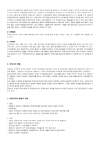 몬테소리교육사상-5
