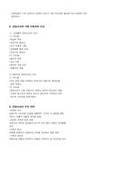 몬테소리교육사상-6