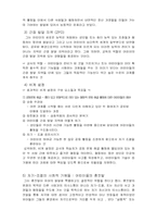 비고스키이론 레포트-2