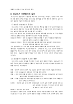 비고스키이론 레포트-3