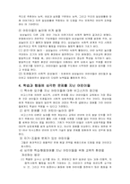 비고스키이론 레포트-4