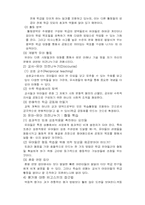 비고스키이론 레포트-7