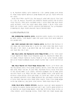 문제중심학습(PBL)과 PBL 문제설계-2