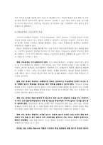 문제중심학습(PBL)과 PBL 문제설계-3