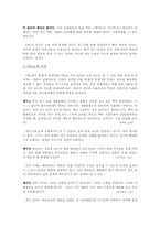 문제중심학습(PBL)과 PBL 문제설계-4
