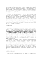 문제중심학습(PBL)과 PBL 문제설계-5