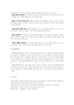 문제중심학습(PBL)과 PBL 문제설계-6