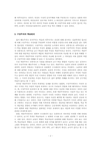 [교육공학] 구성주의 학습이론과 교수설계-2