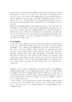 [교육학] 구성주의에 바탕을 둔 사회과 교육-3